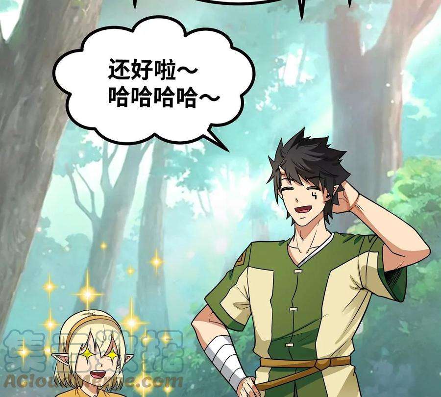 魔王勇者34话 小女孩遇险