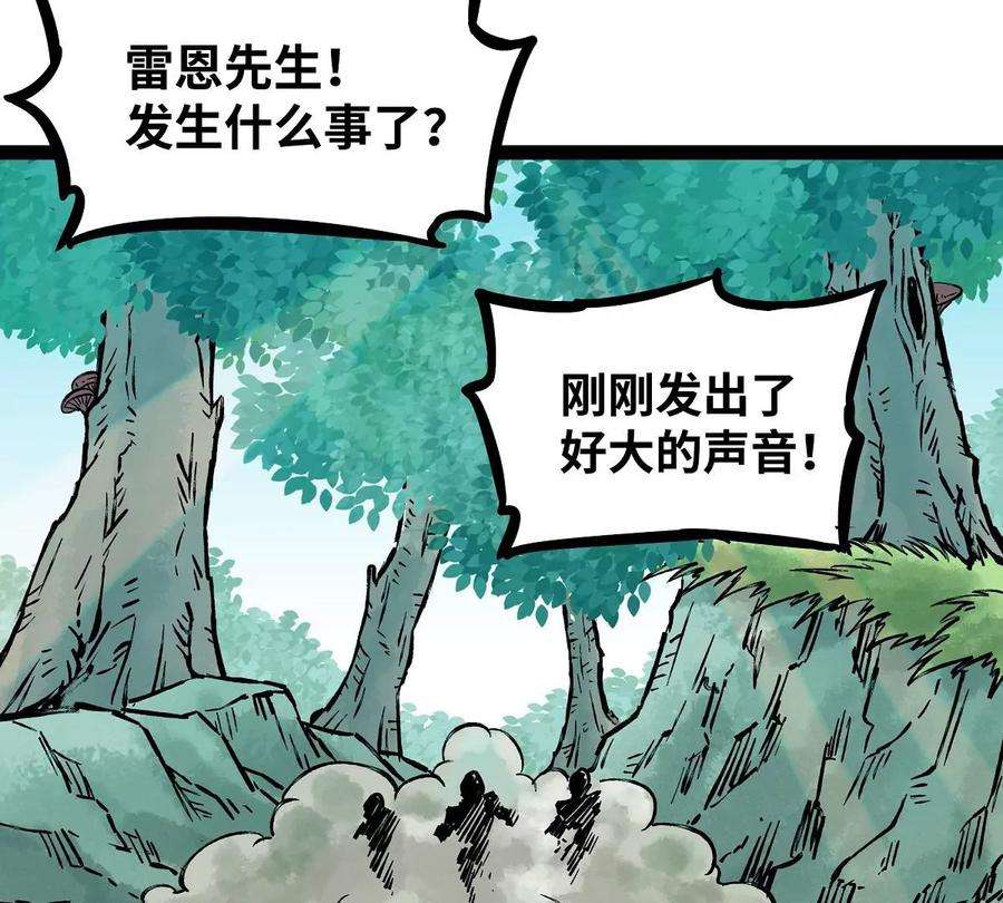 魔王勇者34话 小女孩遇险