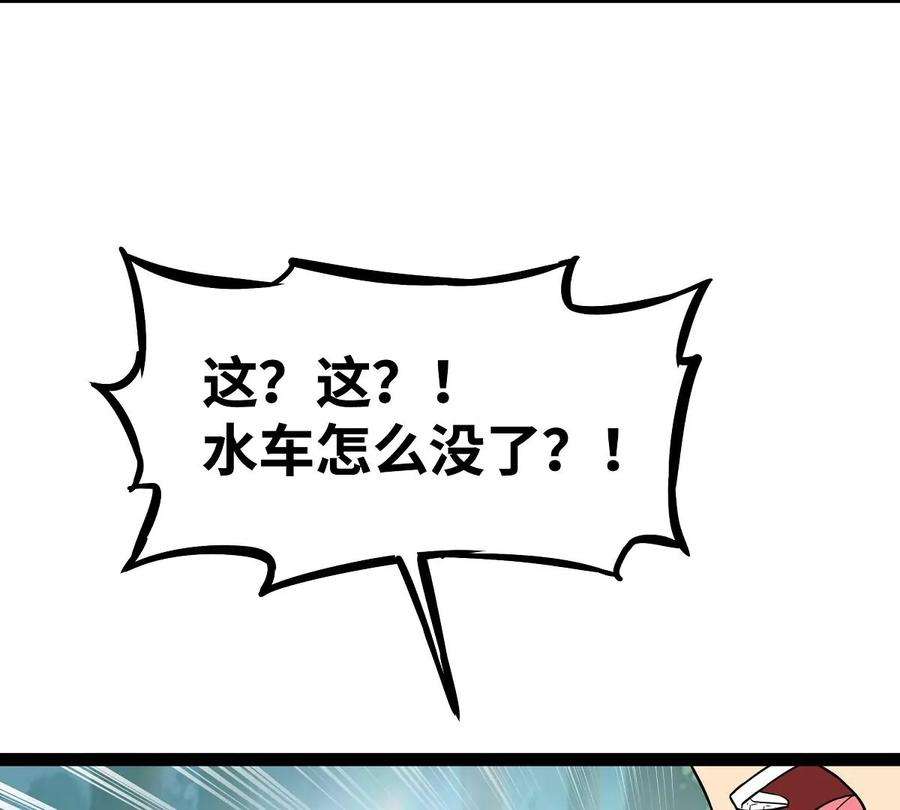 魔王勇者34话 小女孩遇险