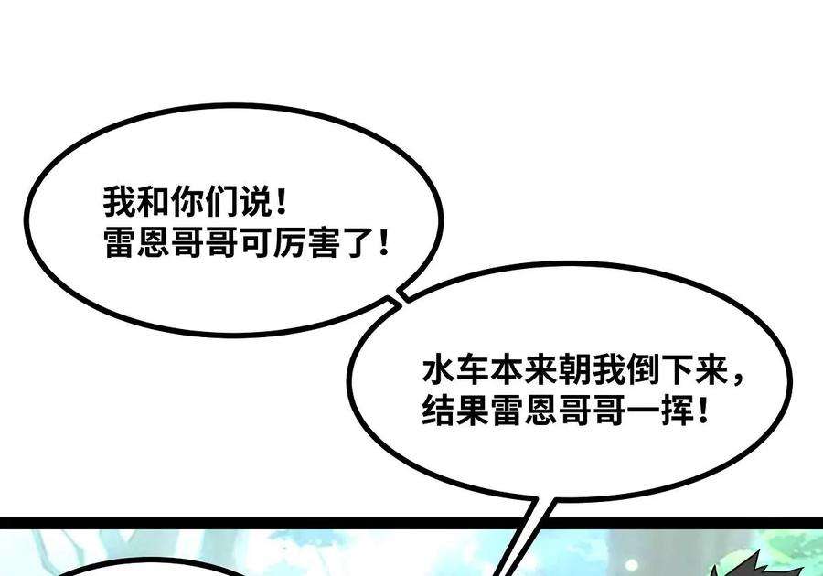 魔王勇者34话 小女孩遇险