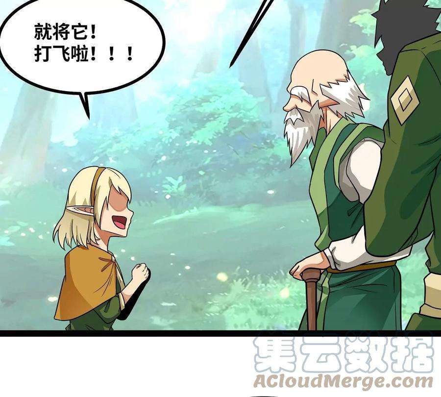 魔王勇者34话 小女孩遇险
