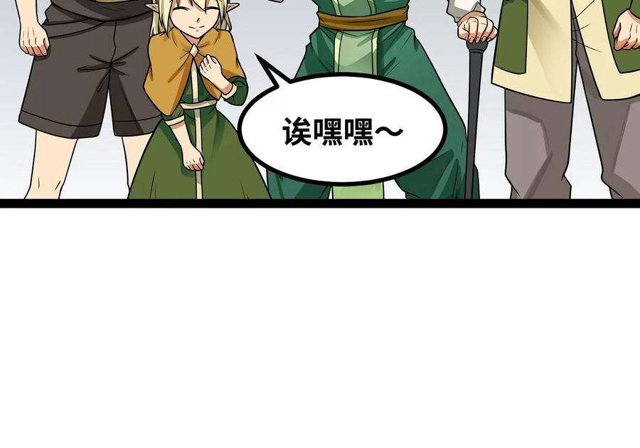 魔王勇者34话 小女孩遇险