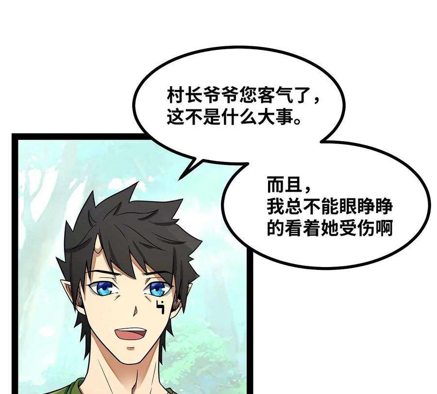 魔王勇者34话 小女孩遇险