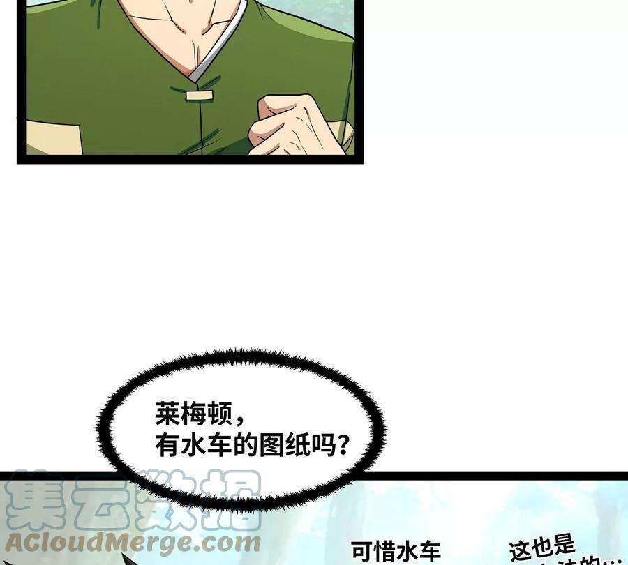 魔王勇者34话 小女孩遇险