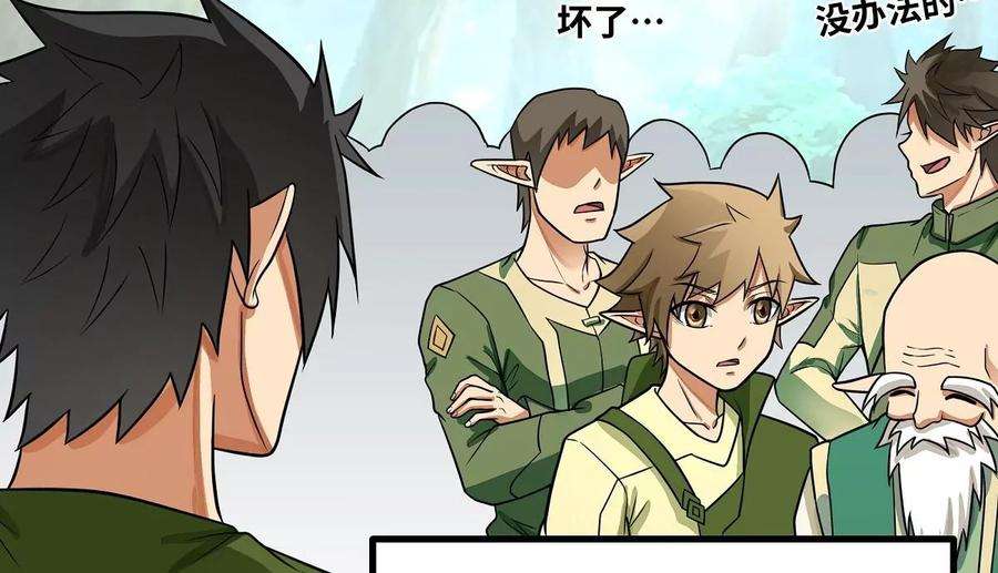 魔王勇者34话 小女孩遇险