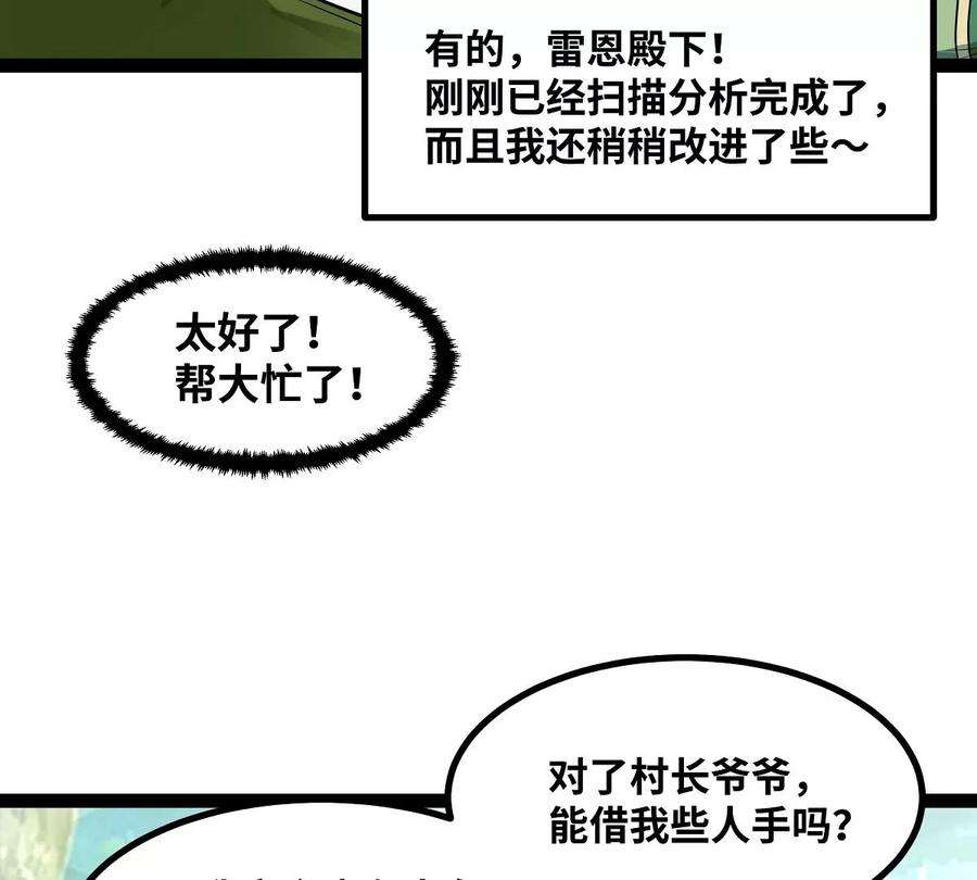 魔王勇者34话 小女孩遇险