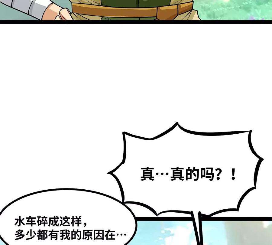 魔王勇者34话 小女孩遇险