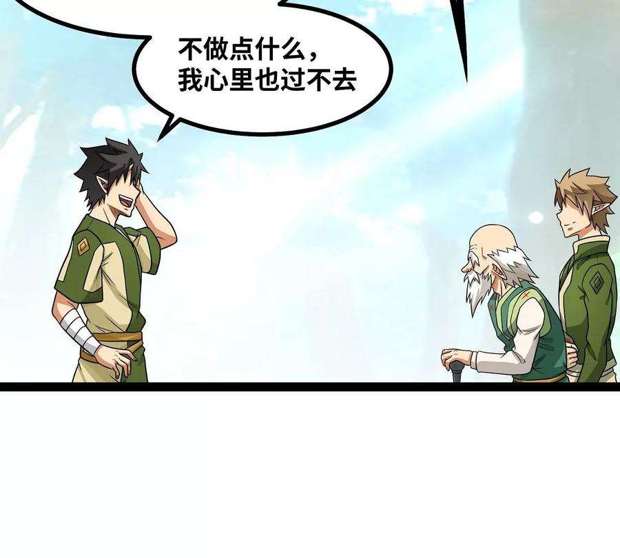 魔王勇者34话 小女孩遇险