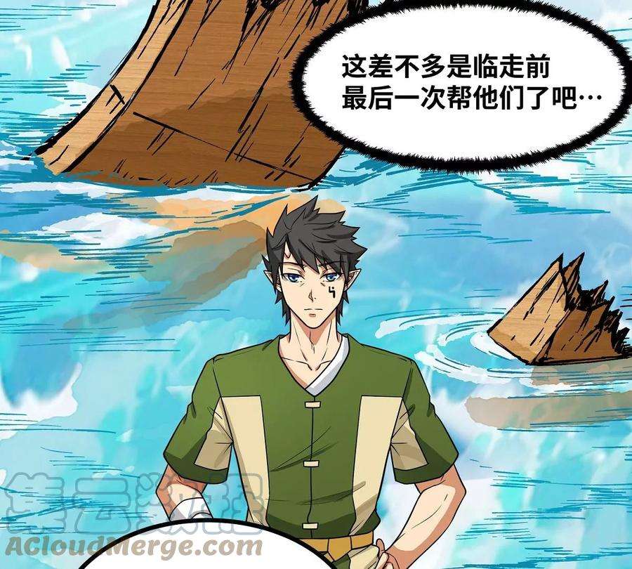 魔王勇者34话 小女孩遇险