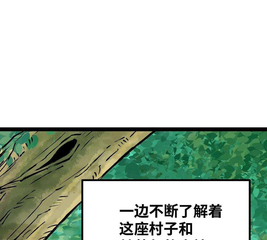 魔王勇者34话 小女孩遇险