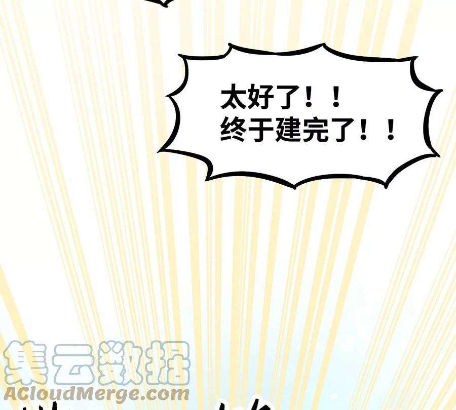 魔王勇者34话 小女孩遇险