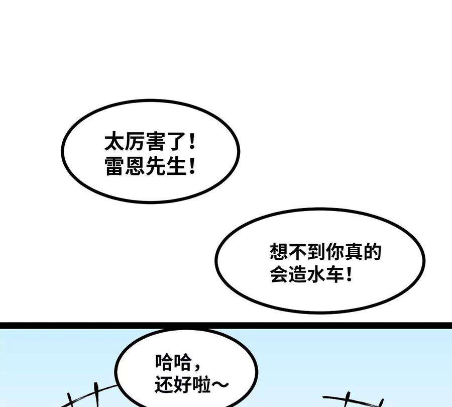 魔王勇者34话 小女孩遇险