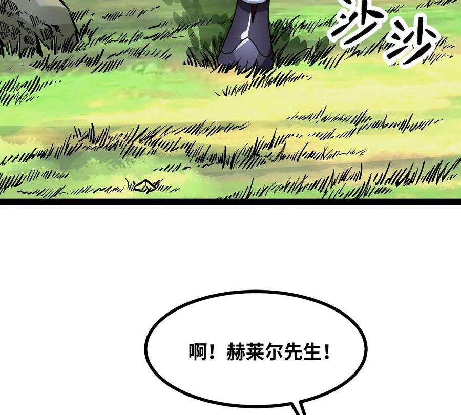 魔王勇者34话 小女孩遇险