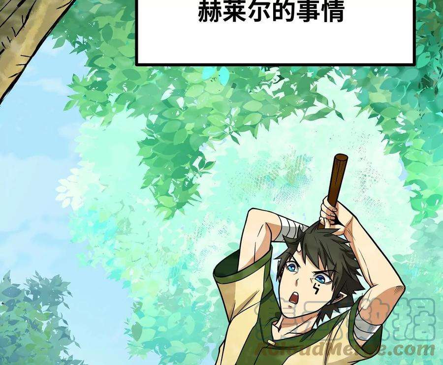 魔王勇者34话 小女孩遇险