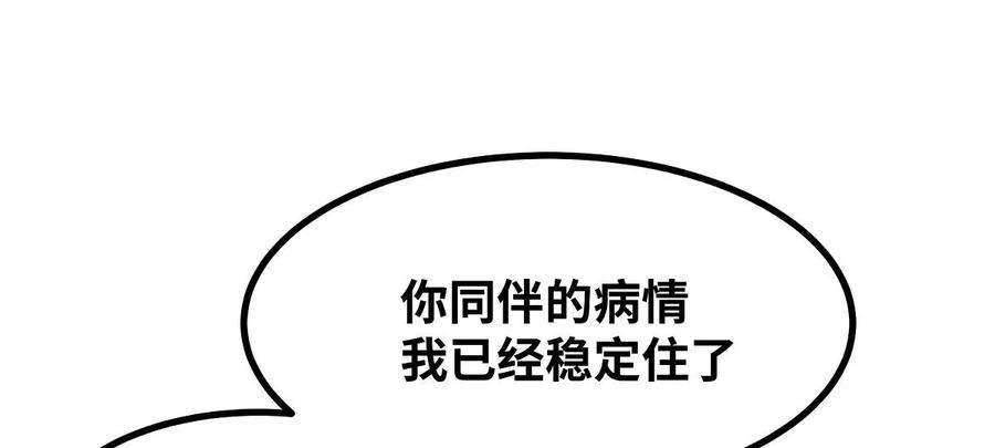 魔王勇者34话 小女孩遇险