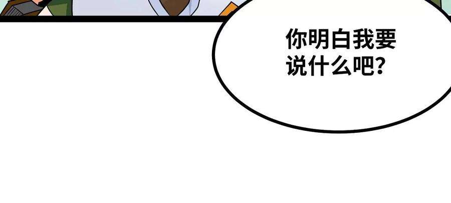 魔王勇者34话 小女孩遇险