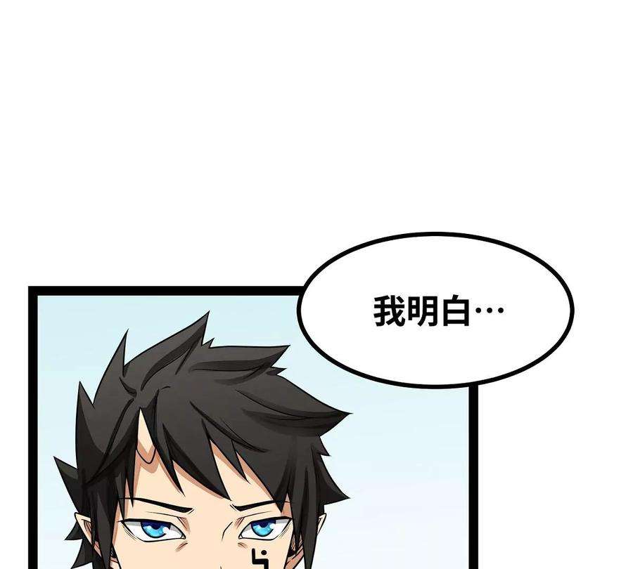 魔王勇者34话 小女孩遇险