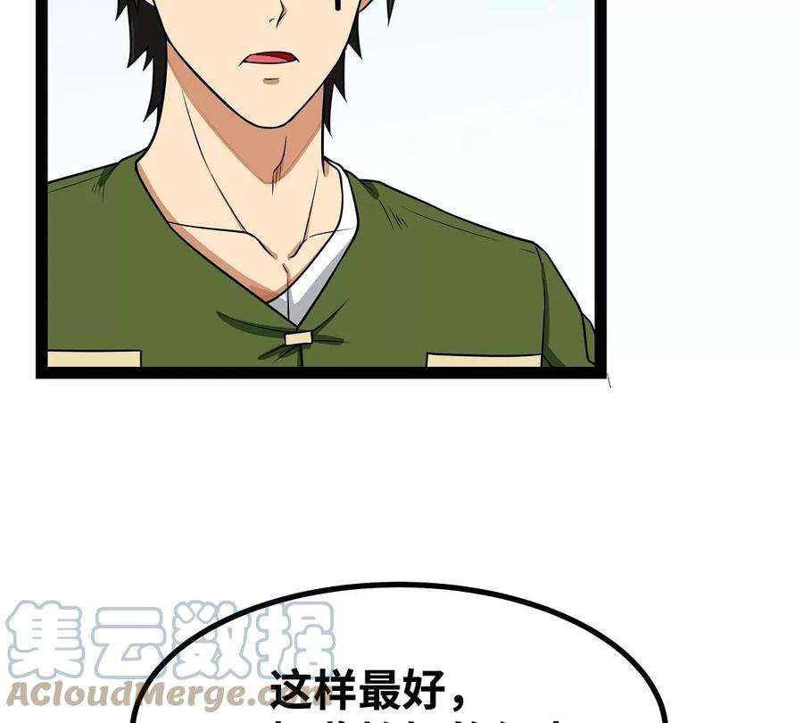 魔王勇者34话 小女孩遇险