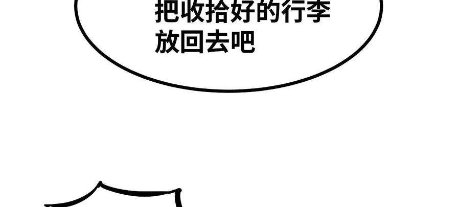 魔王勇者34话 小女孩遇险