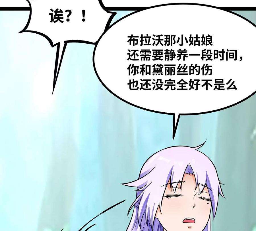 魔王勇者34话 小女孩遇险