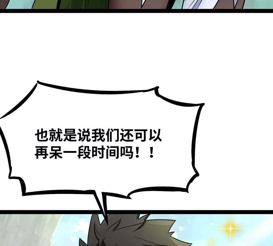 魔王勇者34话 小女孩遇险