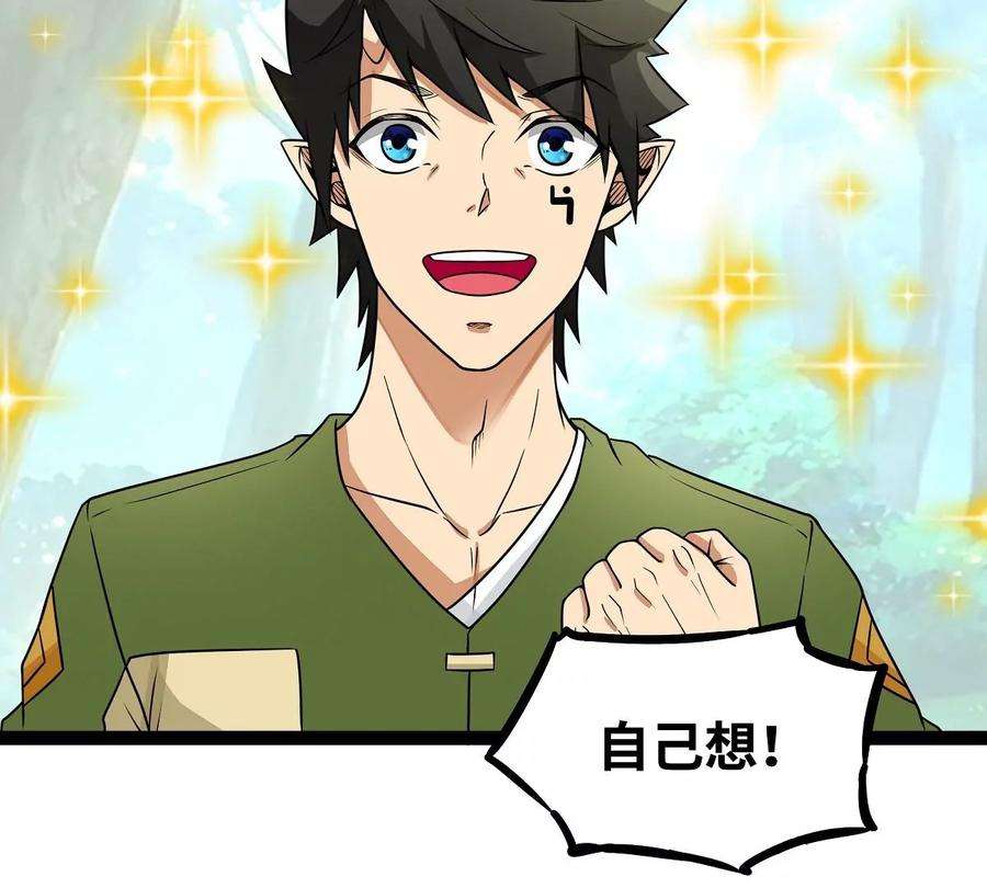 魔王勇者34话 小女孩遇险