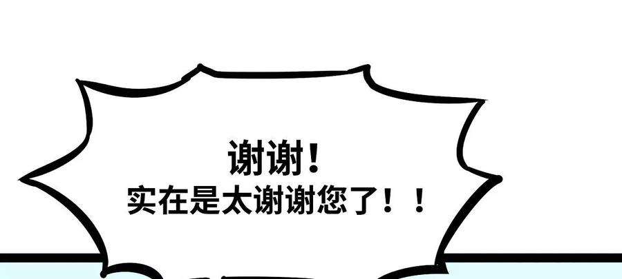 魔王勇者34话 小女孩遇险