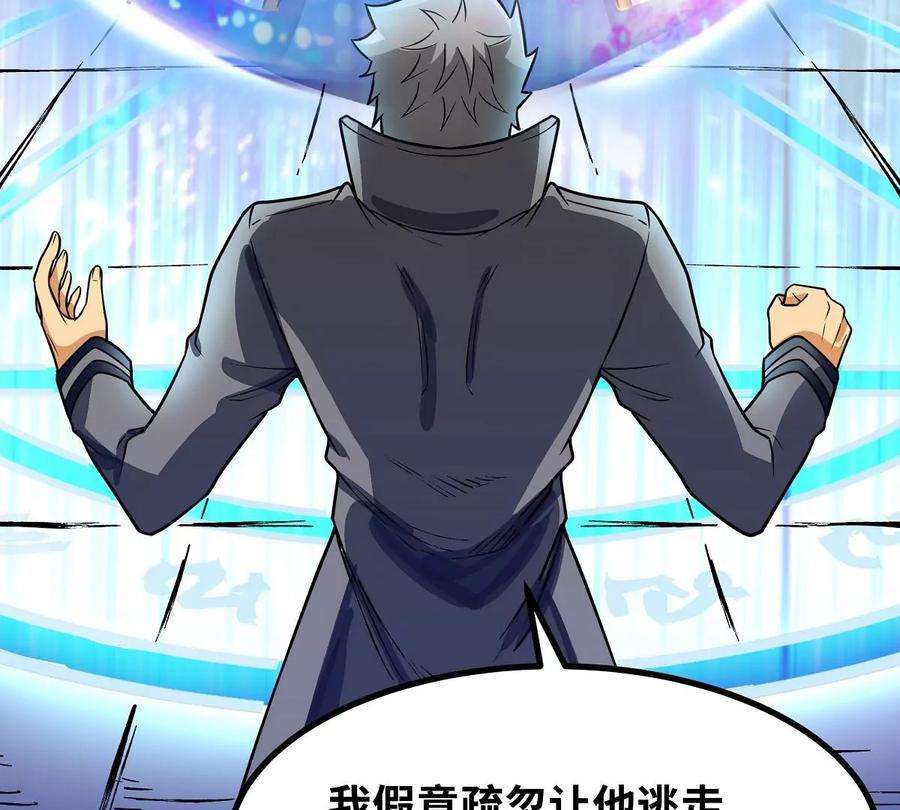 魔王勇者36话 新危机来袭