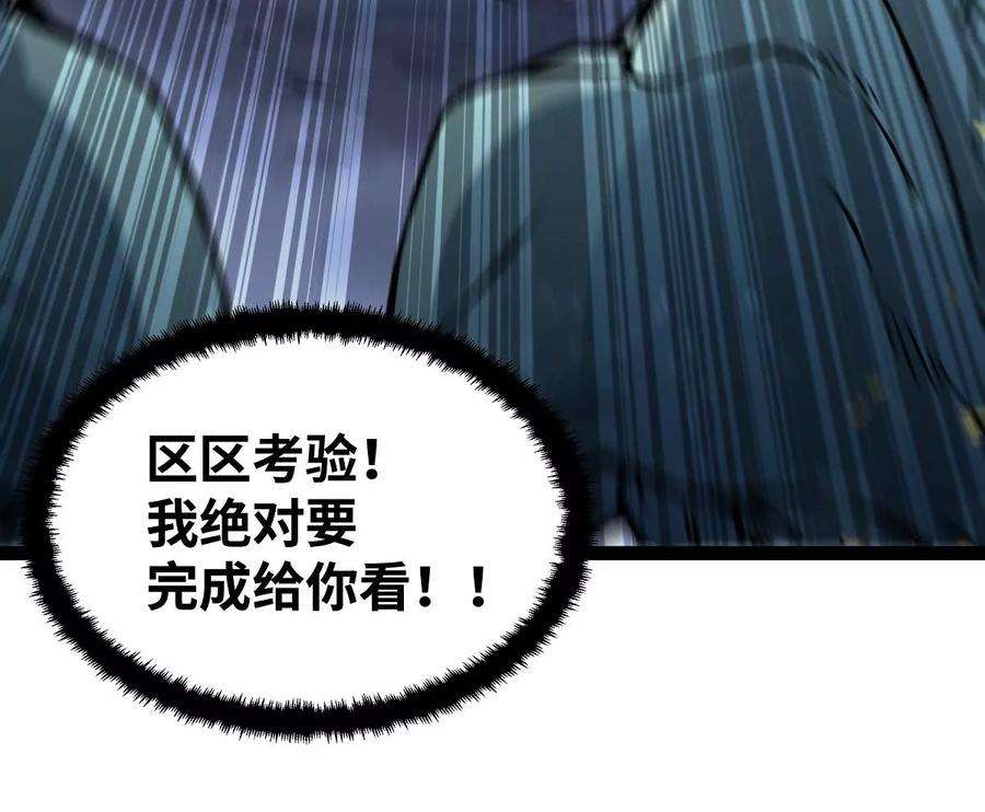 魔王勇者36话 新危机来袭