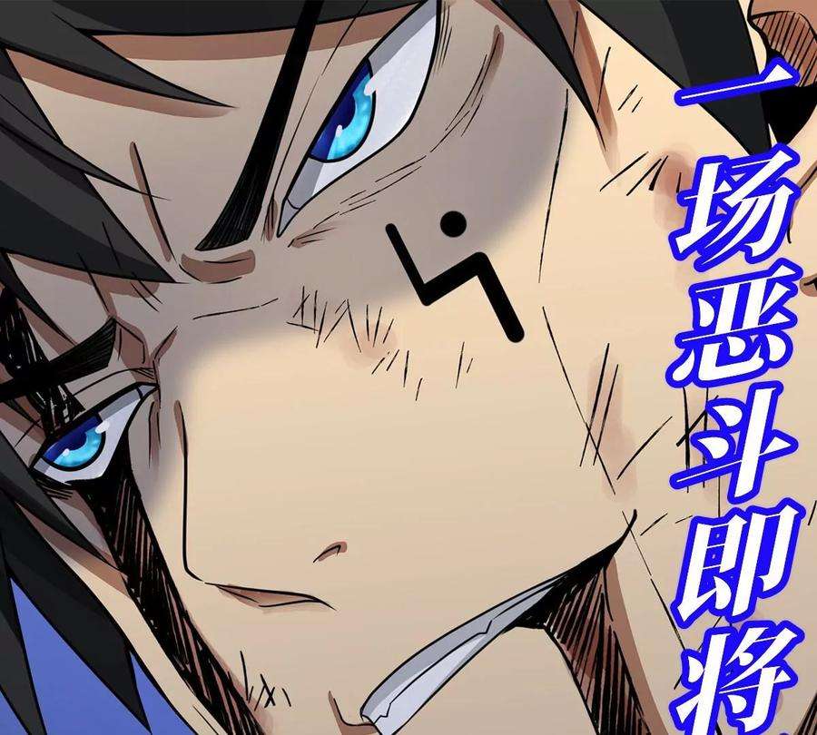 魔王勇者36话 新危机来袭