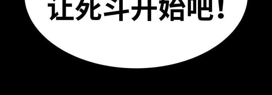 魔王勇者36话 新危机来袭