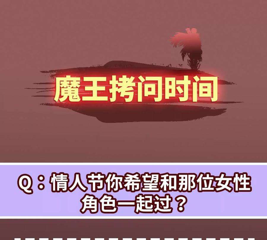 魔王勇者36话 新危机来袭