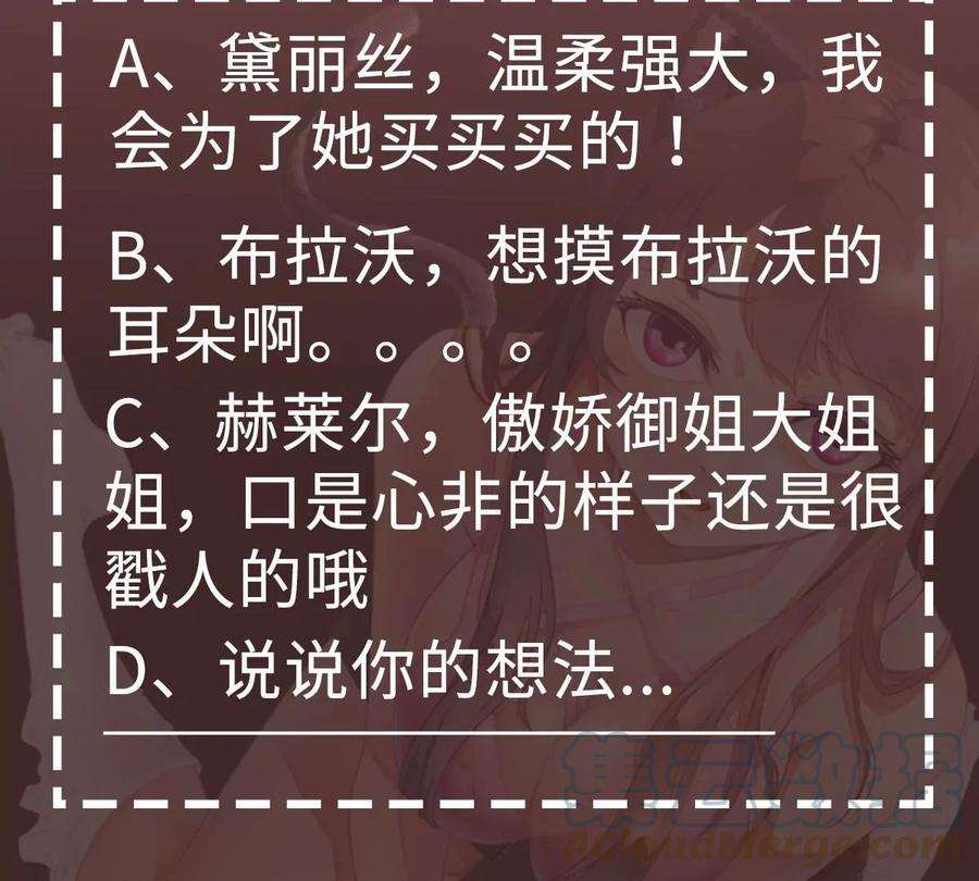魔王勇者36话 新危机来袭