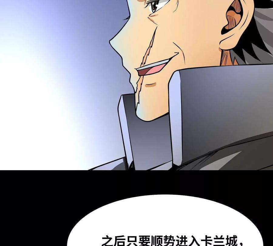 魔王勇者36话 新危机来袭