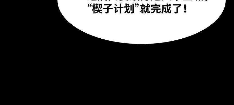 魔王勇者36话 新危机来袭