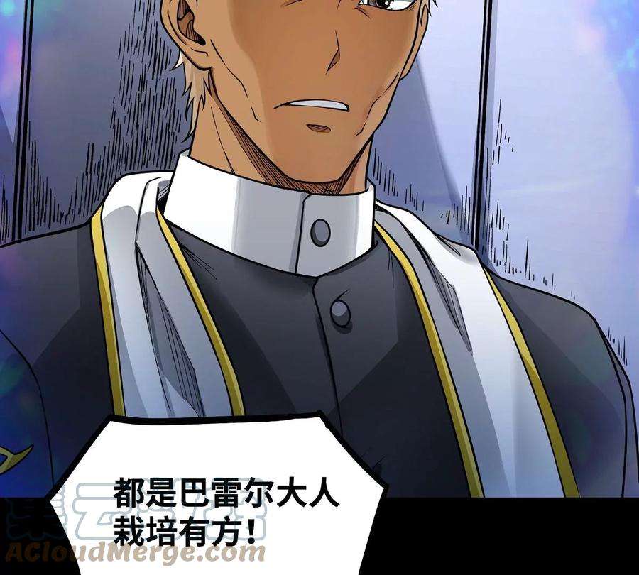 魔王勇者36话 新危机来袭