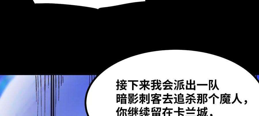 魔王勇者36话 新危机来袭