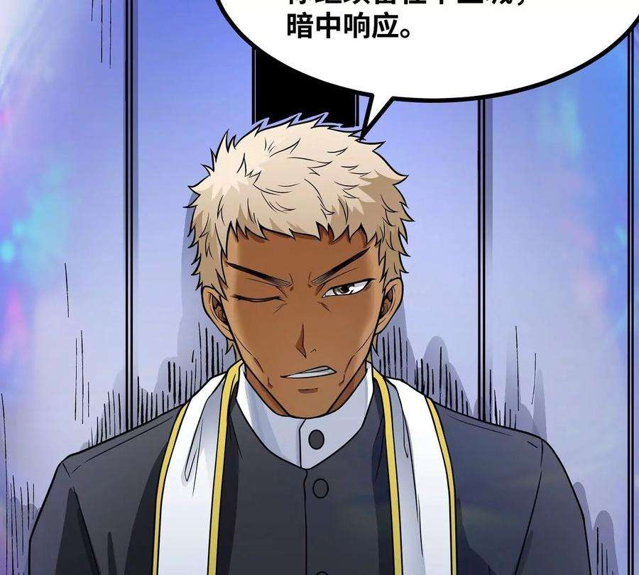 魔王勇者36话 新危机来袭