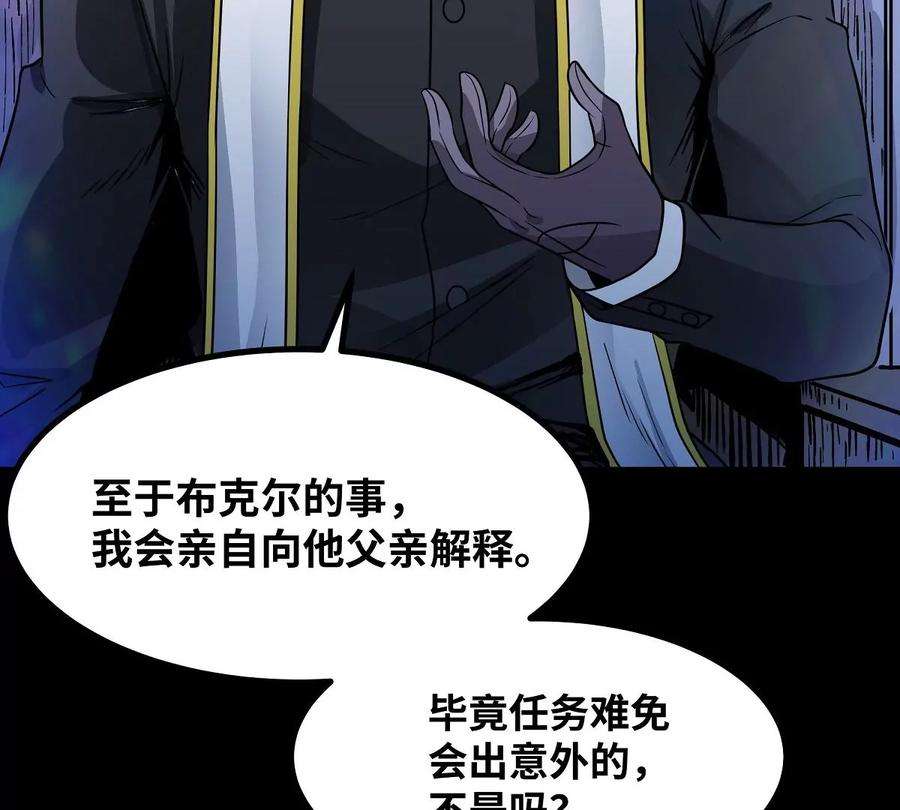 魔王勇者36话 新危机来袭