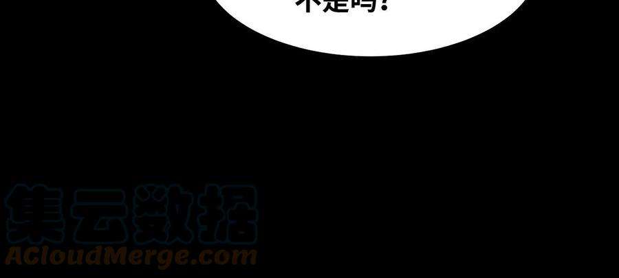 魔王勇者36话 新危机来袭