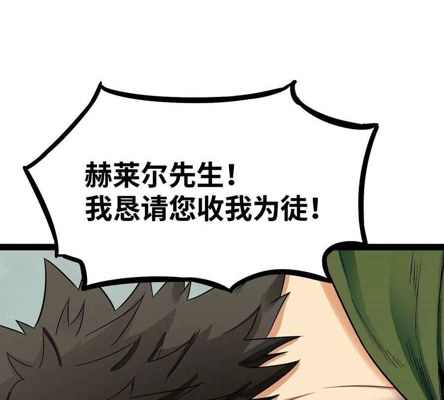 魔王勇者36话 新危机来袭