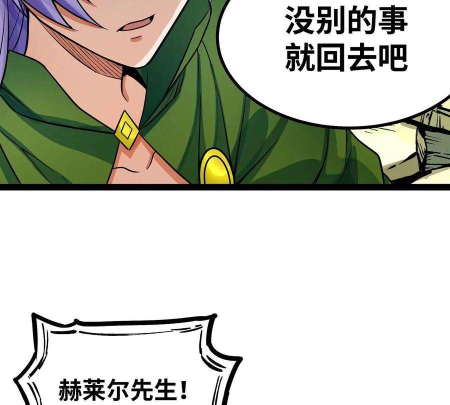 魔王勇者36话 新危机来袭
