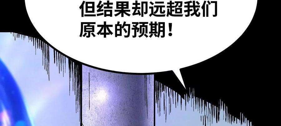 魔王勇者36话 新危机来袭