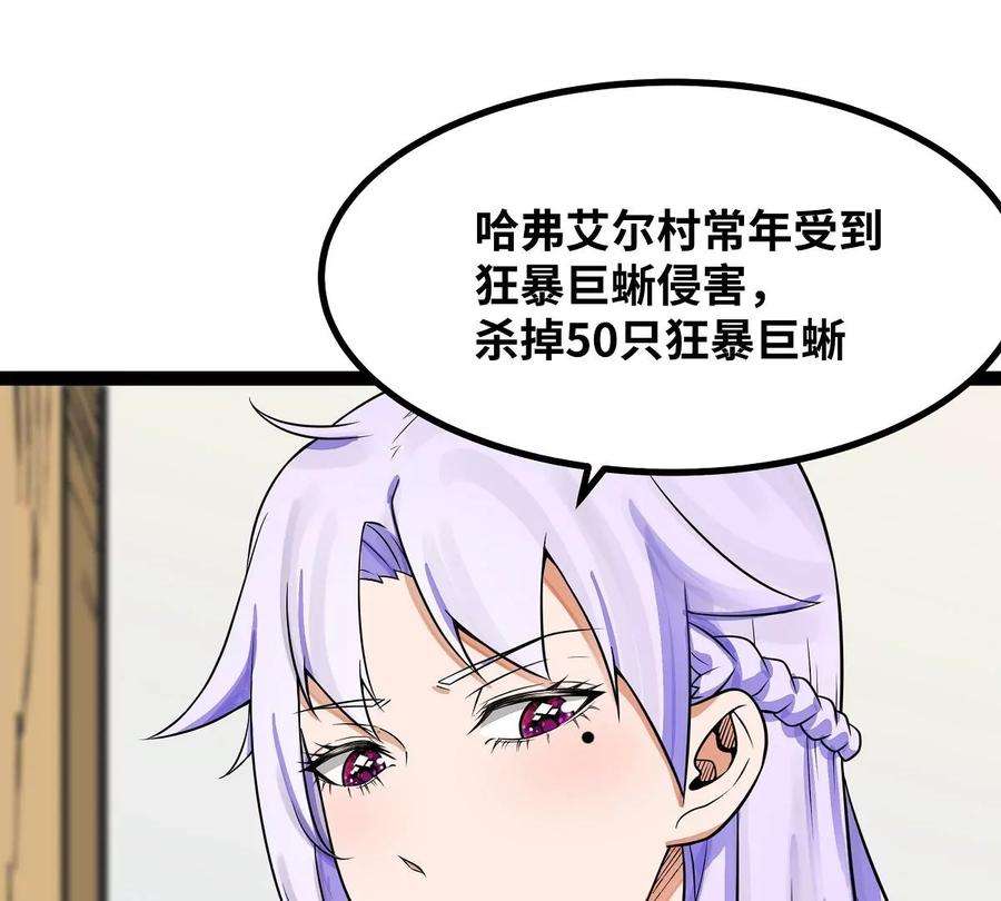魔王勇者36话 新危机来袭