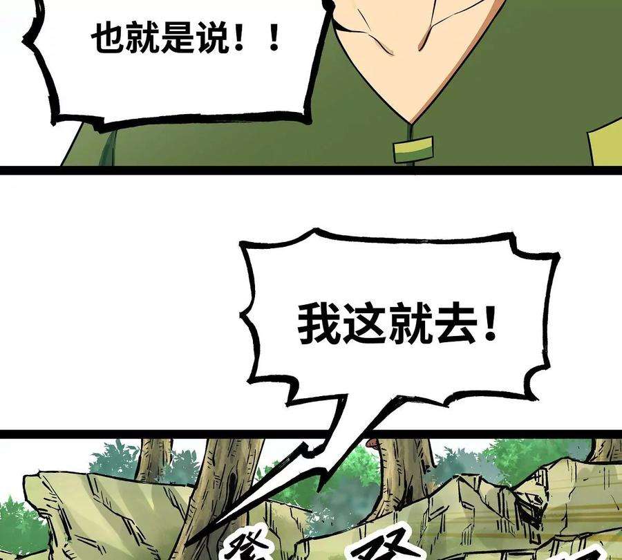 魔王勇者36话 新危机来袭