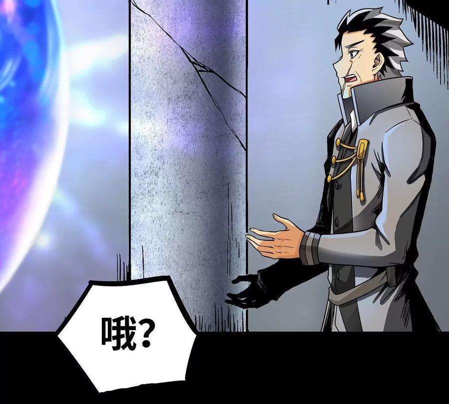 魔王勇者36话 新危机来袭