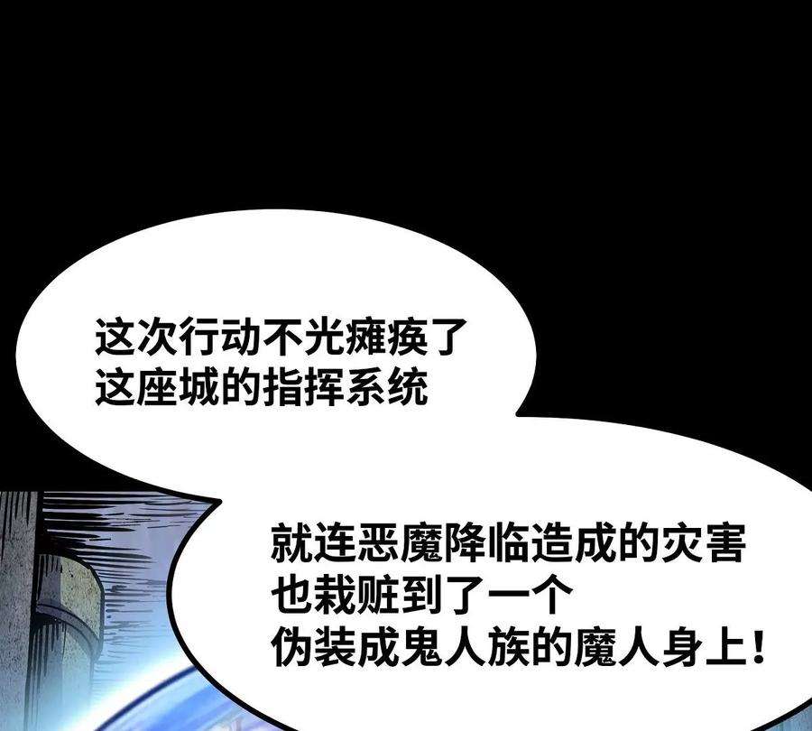 魔王勇者36话 新危机来袭