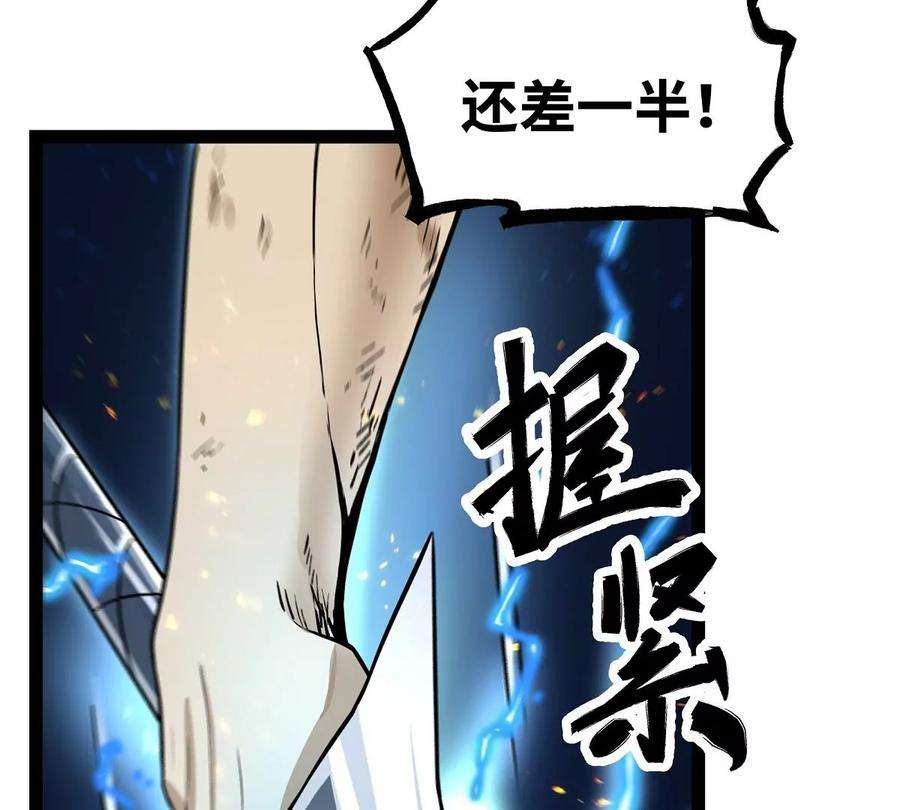 魔王勇者36话 新危机来袭