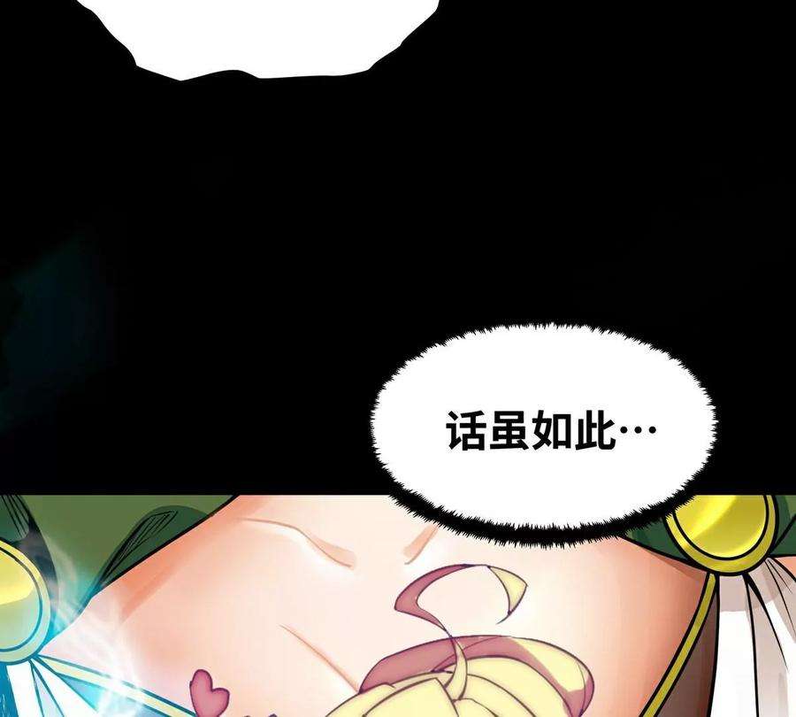魔王勇者35话 赫莱尔的梦境
