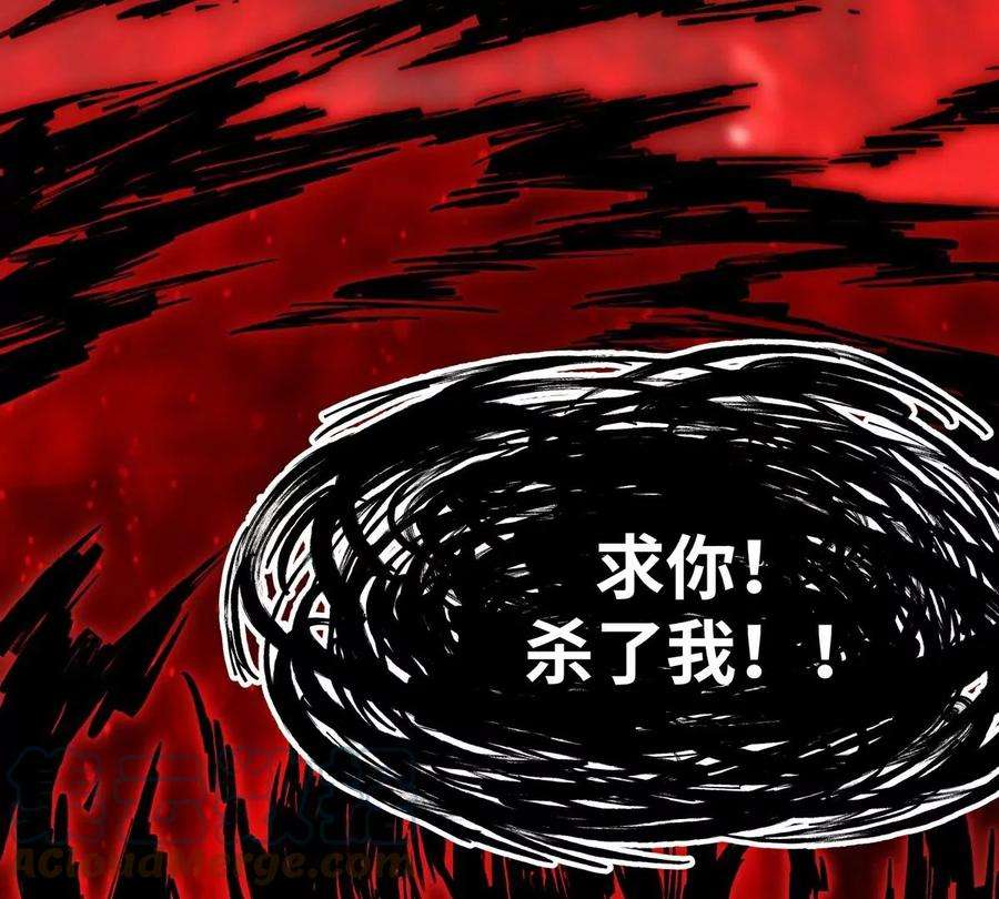 魔王勇者35话 赫莱尔的梦境